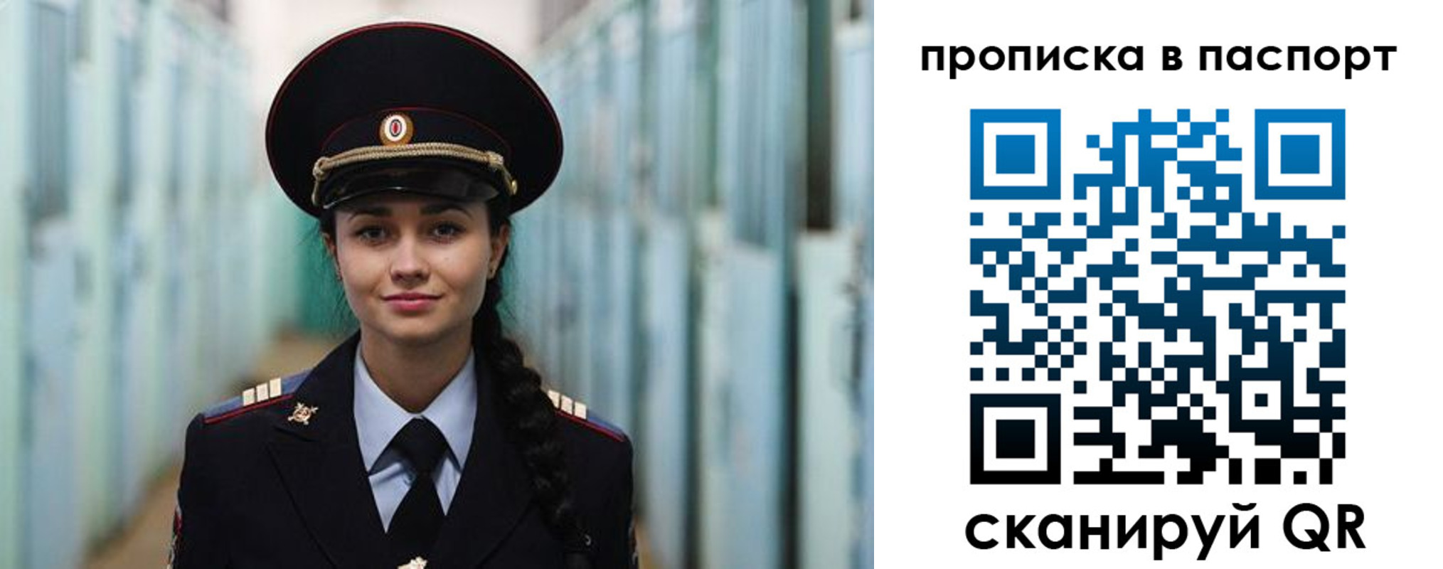 прописка законно в Новопавловске